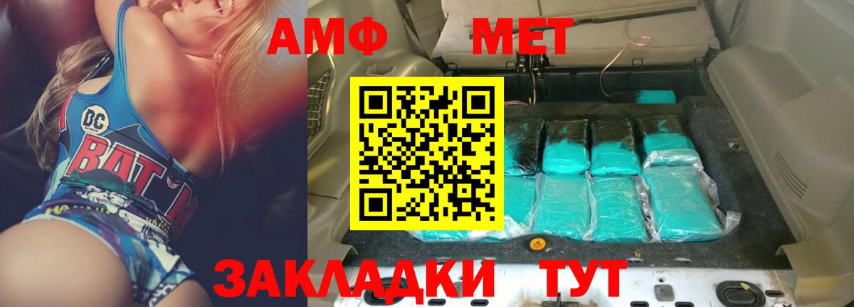 АМФ Premium  Вход с VPN  АМФЕТАМИН  Гусь-Хрустальный 