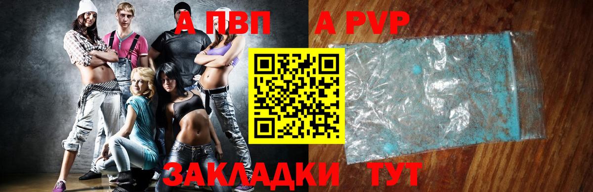Alpha-PVP крисы CK Гусь-Хрустальный