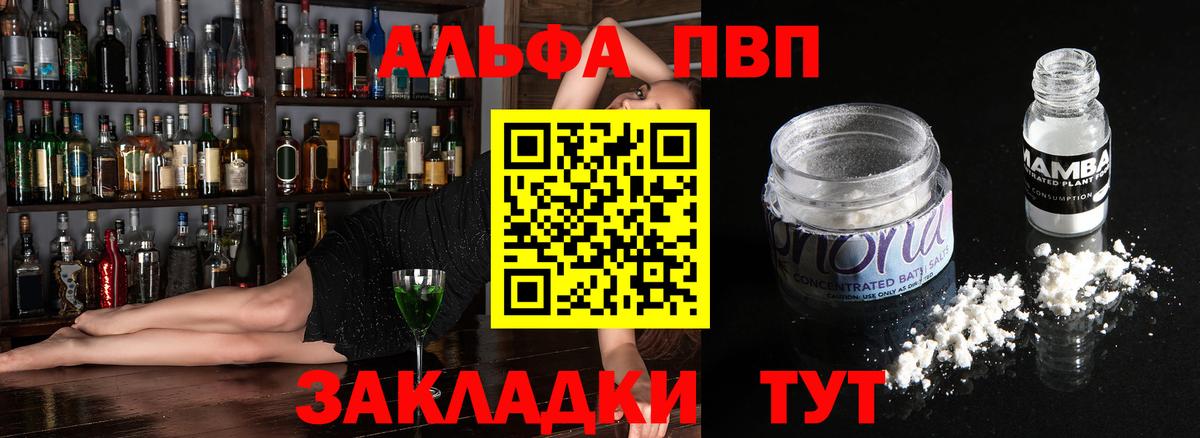 Гусь-Хрустальный  Alfa_PVP кристаллы  Alfa_PVP крисы CK  A PVP  Alfa_PVP мука  Вход с VPN 