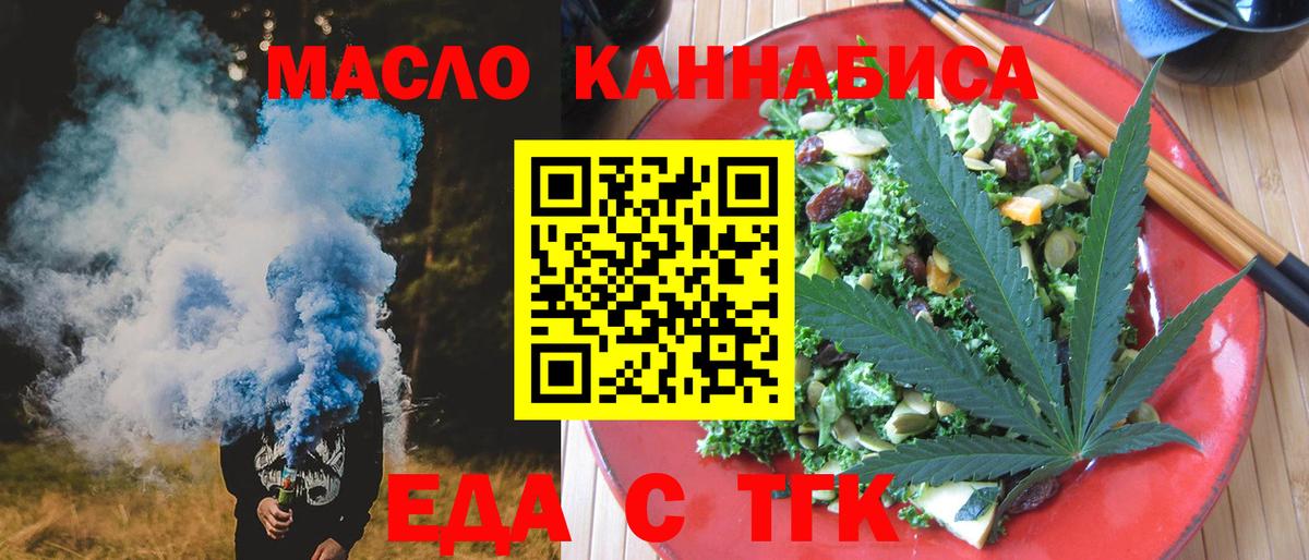 Гусь-Хрустальный  Печенье с ТГК конопля  Вход с VPN 