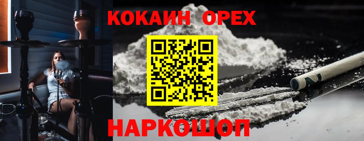 КОКАИН Columbia  Вход с VPN  как найти наркотики  Гусь-Хрустальный 