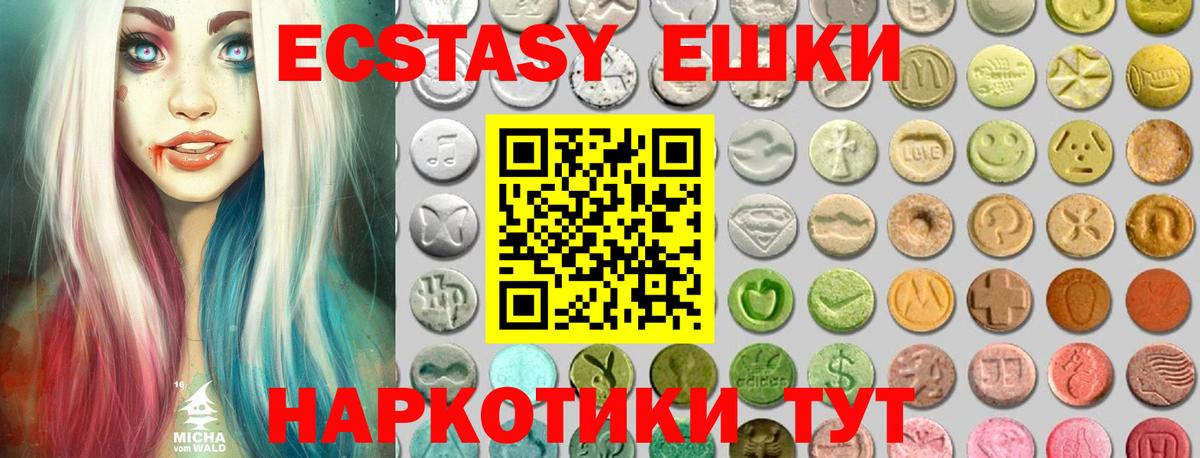 Экстази 280мг Гусь-Хрустальный