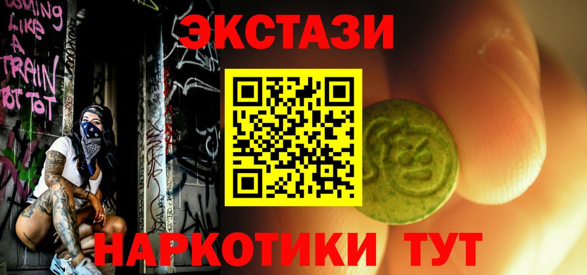 Экстази  Экстази 99%  Гусь-Хрустальный  Вход с VPN  Экстази ешки 