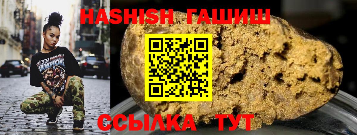 Гашиш убойный  ГАШ ice o lator  магазин    Вход с VPN  Гусь-Хрустальный 