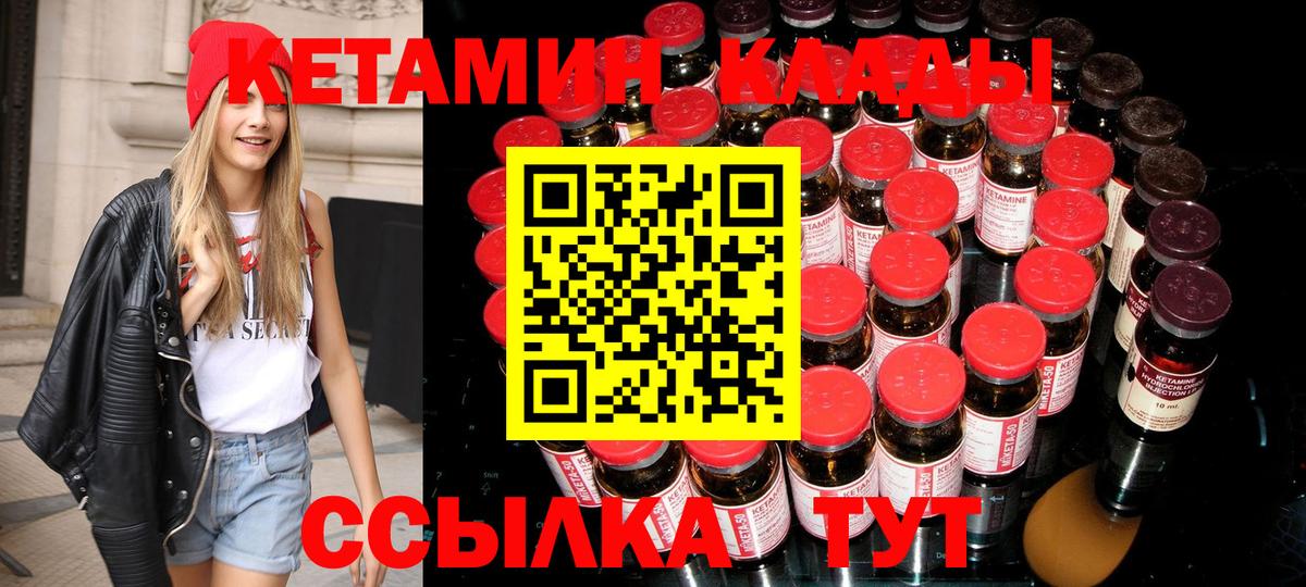 КЕТАМИН VHQ Гусь-Хрустальный