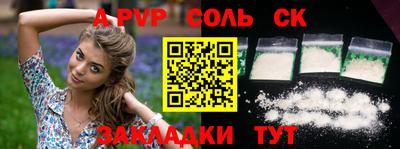ALPHA-PVP Балахна