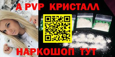 ALPHA-PVP Балахна