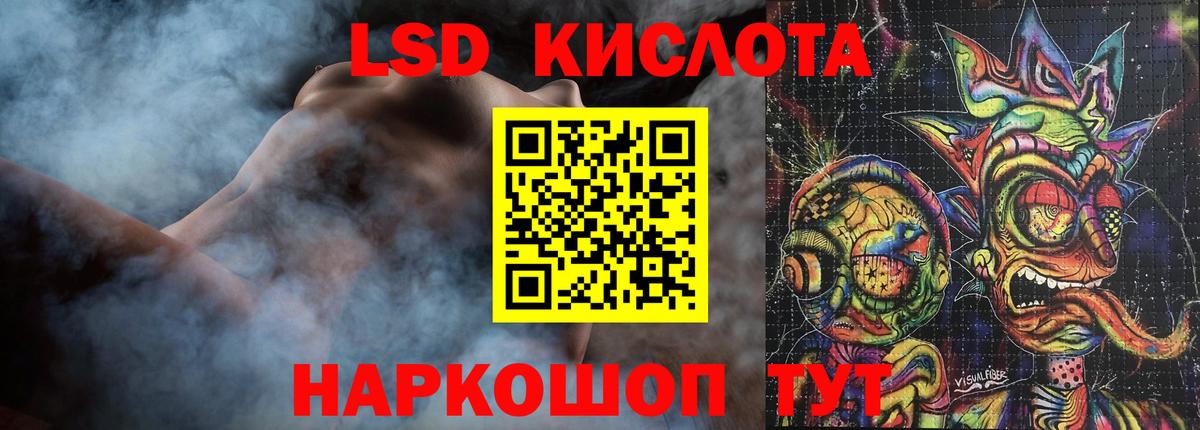 ЛСД экстази ecstasy  Вход с VPN  ЛСД экстази  Гусь-Хрустальный 