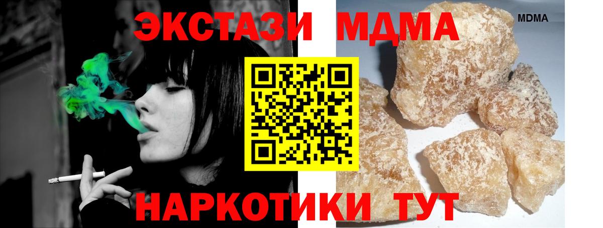 MDMA  МДМА молли  МДМА кристаллы  Вход с VPN  Гусь-Хрустальный 