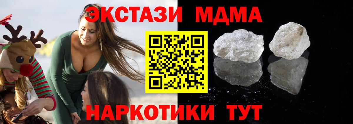 MDMA молли Гусь-Хрустальный