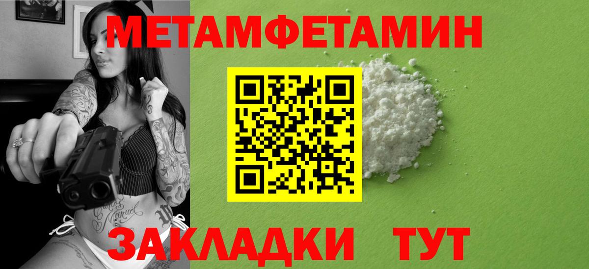 МЕТАМФЕТАМИН мет Гусь-Хрустальный