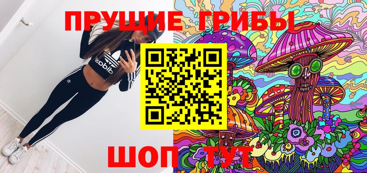Псилоцибиновые грибы ЛСД Гусь-Хрустальный