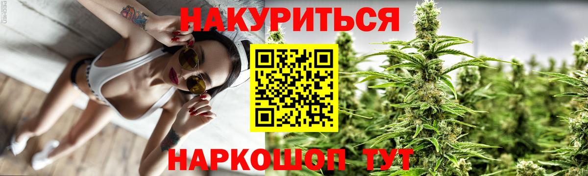 Бошки Шишки SATIVA & INDICA Гусь-Хрустальный